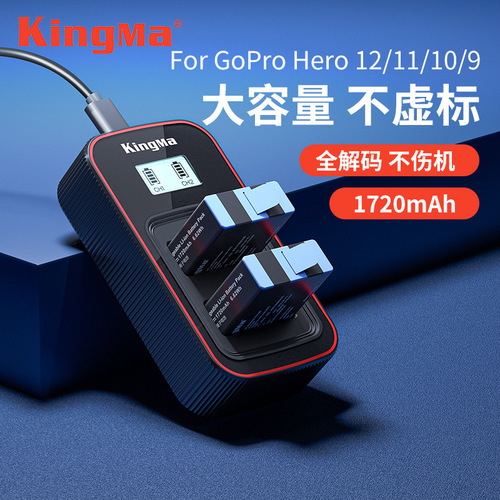 劲码电池适用gopro12 GoPro hero11/10/9运动相机GoPro12充电器