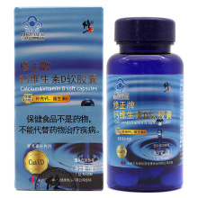 修.正钙D软胶囊1.2g*60粒/盒中老年钙片男女成人补钙
