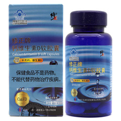 Xiu.正カルシウムDソフトカプセル 1.2g*60カプセル/箱 中高年男性・女性向け成人用カルシウムサプリメント