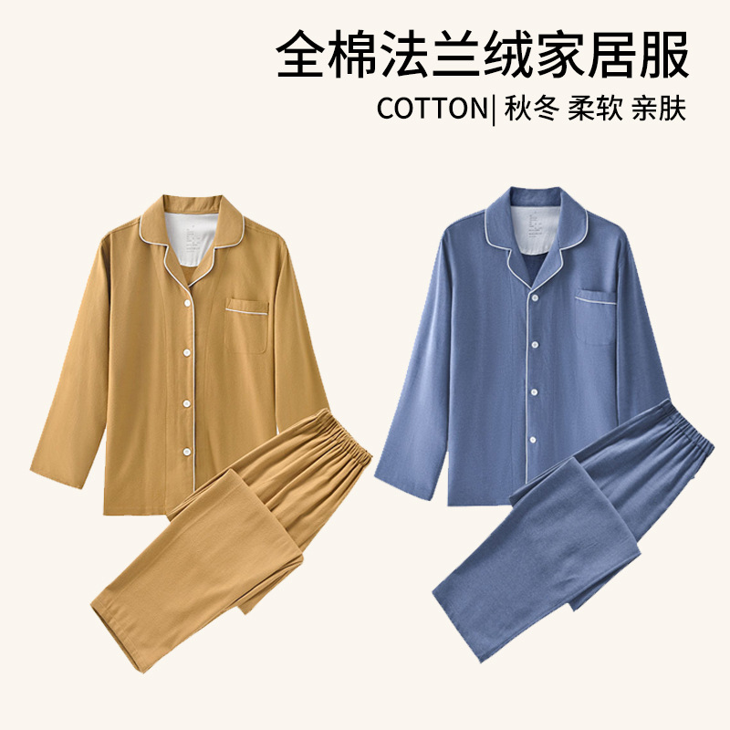 Estilo japonés de franela no impresa hogar desgaste buen color sólido algodón pareja franela grueso Otoño e Invierno pijamas simple llano