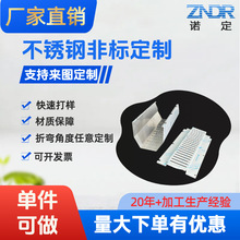 上海诺定非标件定制工厂不锈钢件可定制激光切割焊接折弯来图定制