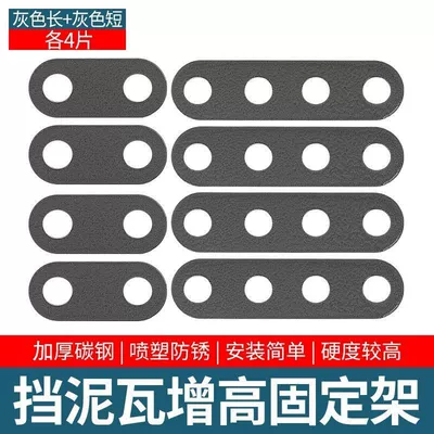Fender Heightening Bracket Suitable for: Motorcycle Fender - thickened-version-long-short-4-pieces-each-with-screws
