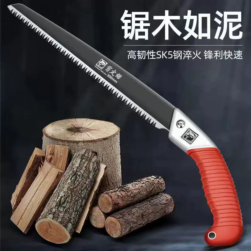 剪定锯 sk5园林修剪果树锯腰锯果树木工锯子手锯园林伐木修枝锯