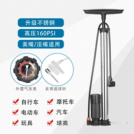 打气筒;篮球充气设备