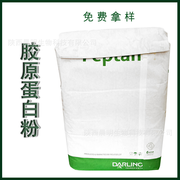 现货供应胶原蛋白肽 胶原蛋白粉  营养强化剂 小分子活性肽