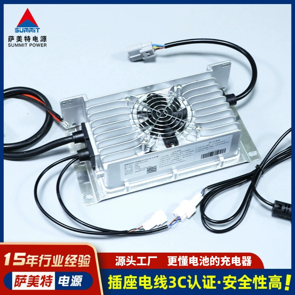 萨美特 Waterproof engine charging, lithium battery, 48v, 60v, 72v