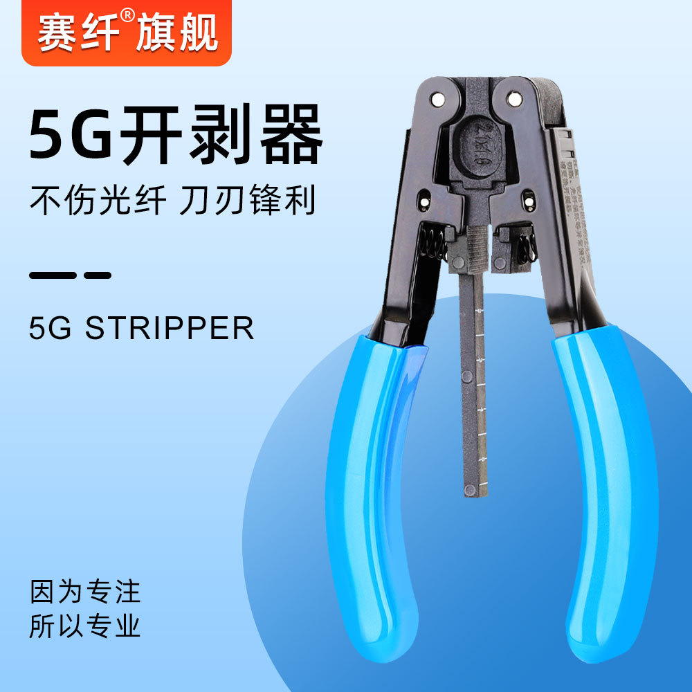 Fibra óptica Müller pinza de fibra óptica pinza de descascar de fibra de tres puertos pinza de descascar de alambre de piel pinza de maitreya pinza herramienta de unión en frío conjunto de luz