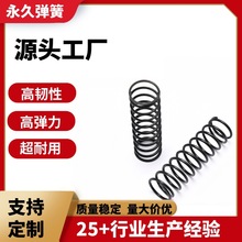 汽车配件压缩弹簧防撞减震工业压簧圆柱压力小弹簧厂家