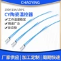 定制电流陶瓷cy-9700保护器