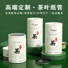 圆形牛皮纸食品纸罐天地盖密封纸筒罐礼品茶叶罐圆筒包装盒批发
