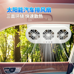 ゾンホンゾンホン ソーラーカーファン 新型USBインターフェース 車載ファン 車内冷却器 空気循環