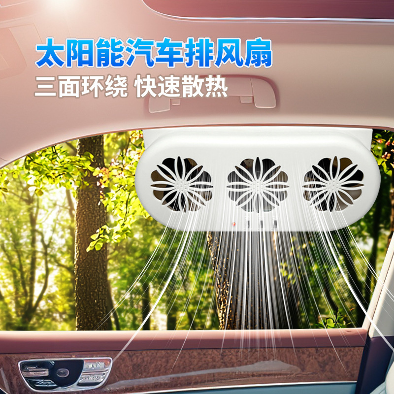ゾンホンゾンホン ソーラーカーファン 新型USBインターフェース 車載ファン 車内冷却器 空気循環|undefined