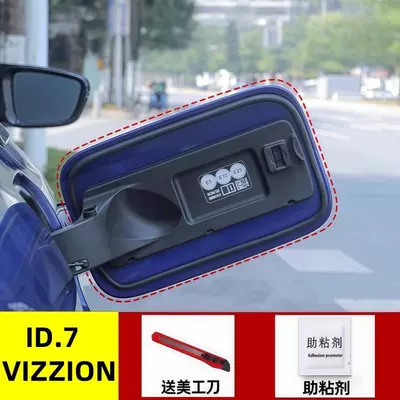 Vehicle Sealing Strip for Passat, Sagitar, Magotan, Tiguan - special-for-id7-vizzion-rainproof-and-dustproof-oil-and-electric-box-cover-sealing-strip
