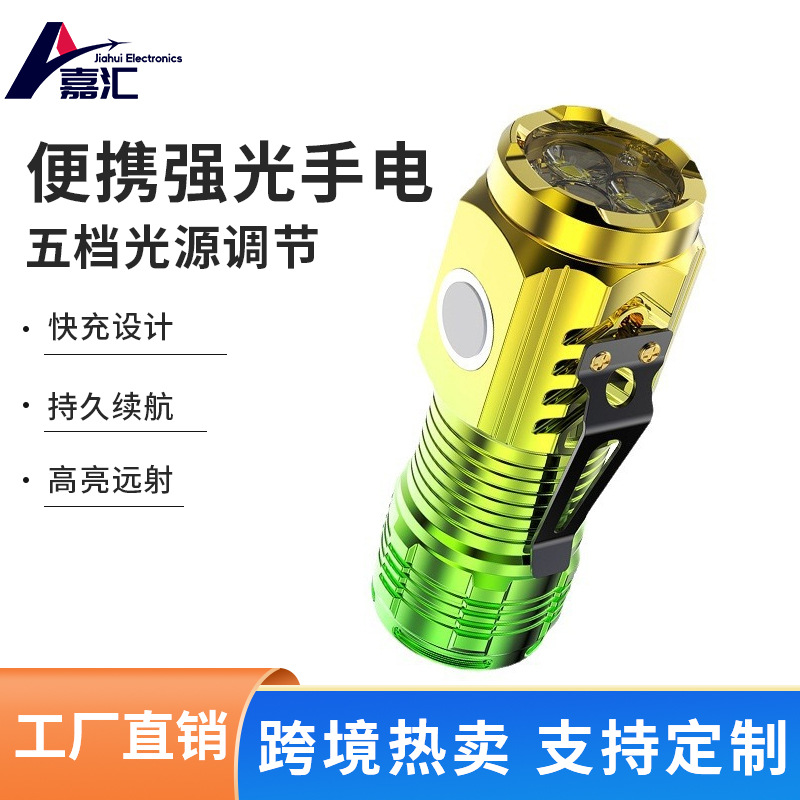 新款强光高亮长续航三眼小怪兽手电筒充电便携式多档跑步远射灯