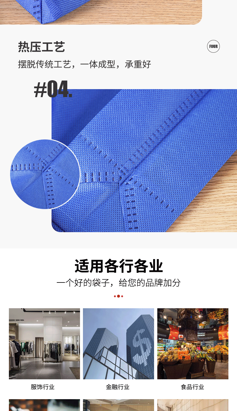 网通详情(无纺布)_07