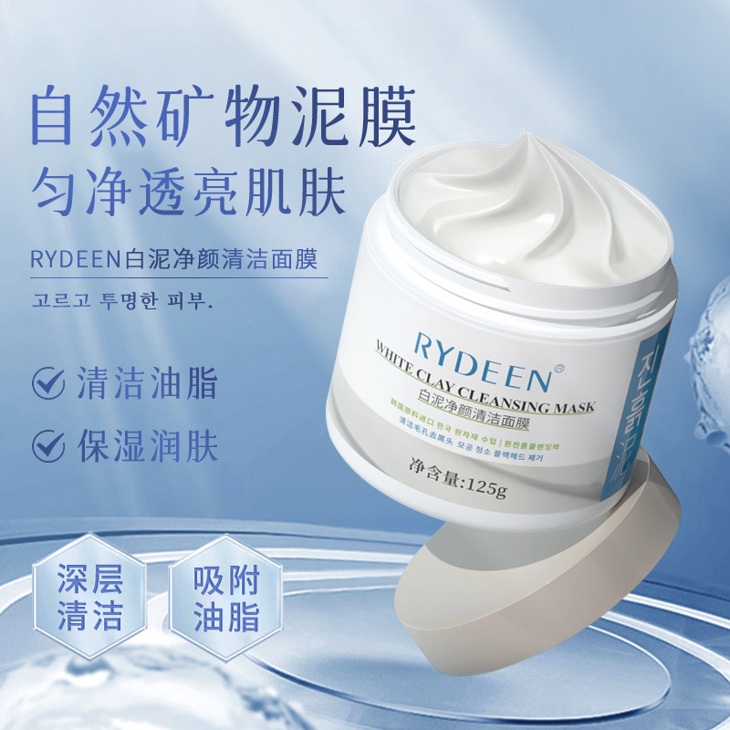 Refreshing moisturizing face mask