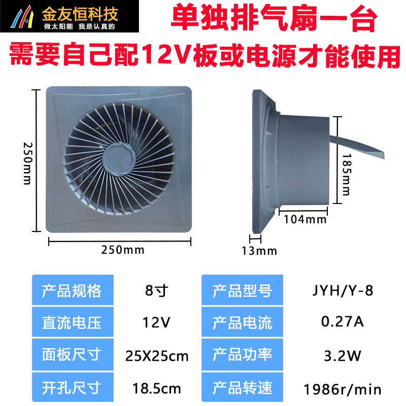 브러시리스 - 회색 원형 8인치 12V 팬 단품 1개