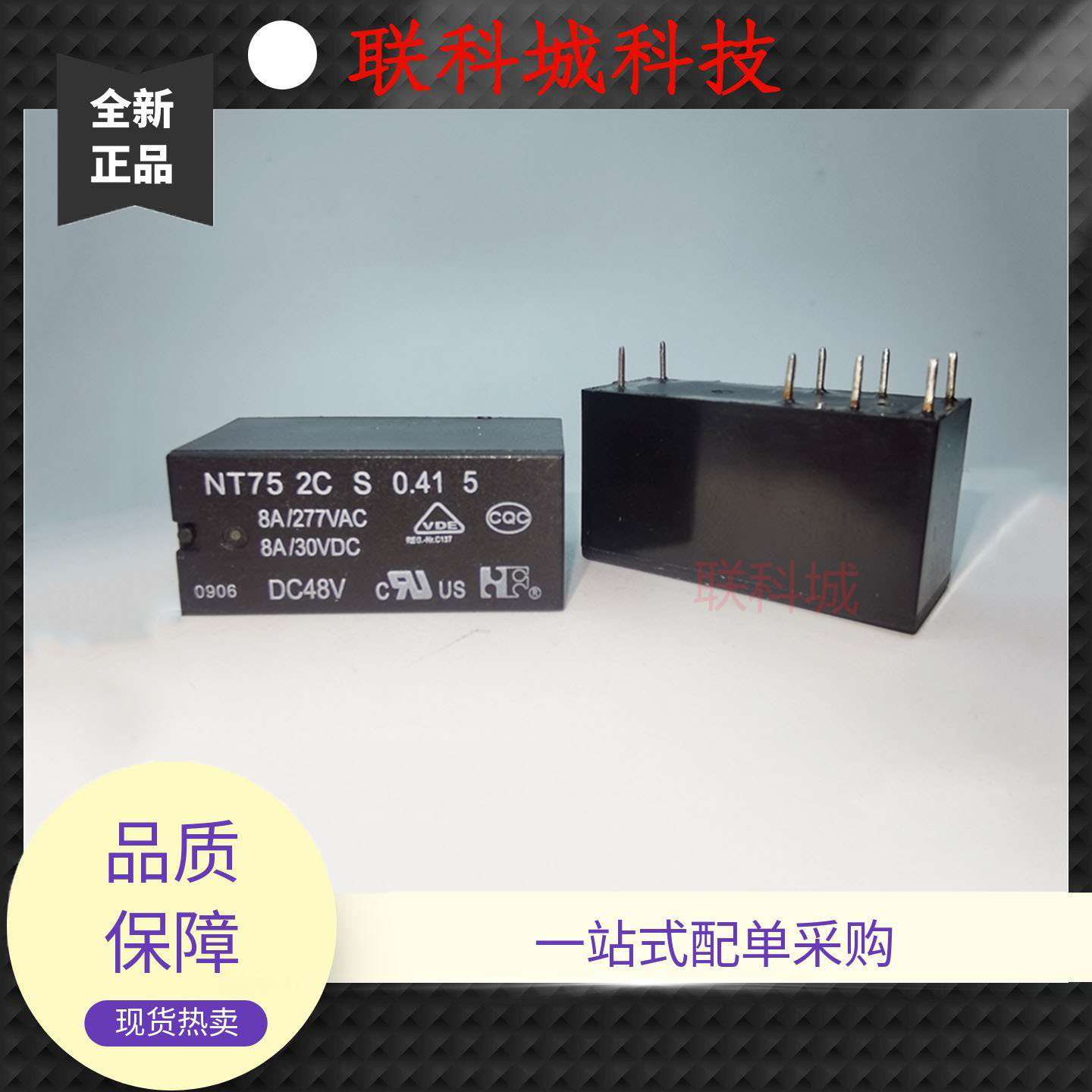 NT75 2C S 0.41 5 DC5 6 12 24 48V 福特电子中控电磁直流继电器