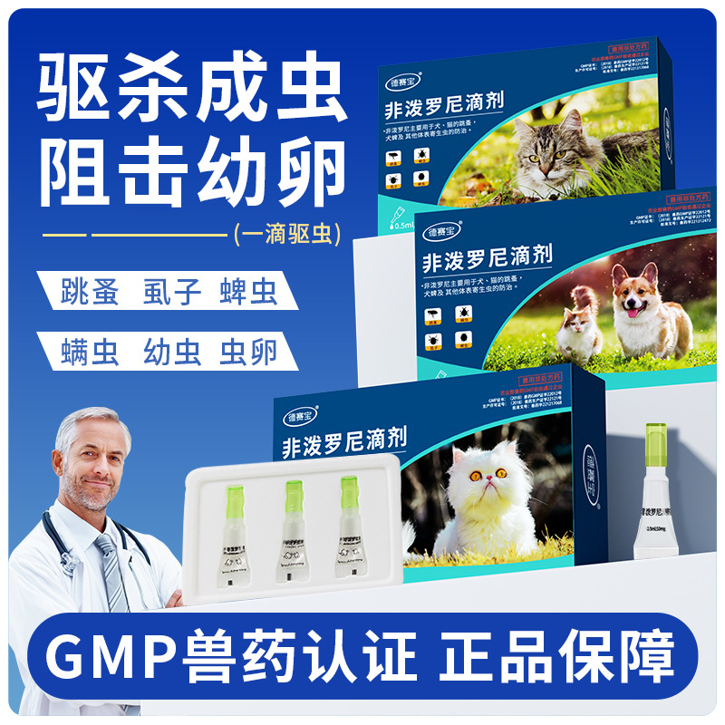 3 cajas de gotas de fepronila para perros y gatos con repelente de insectos para eliminar los gusanos de salto de la cama.