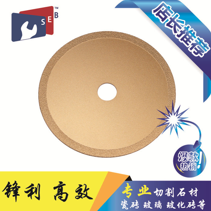 金刚石锯片石材玻璃亚克力马路切割片 钢筋混凝土锯片