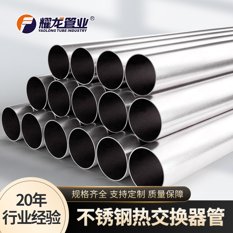 12米316不锈钢换热器管数据中心储能冷却热交换直缝316不锈钢管