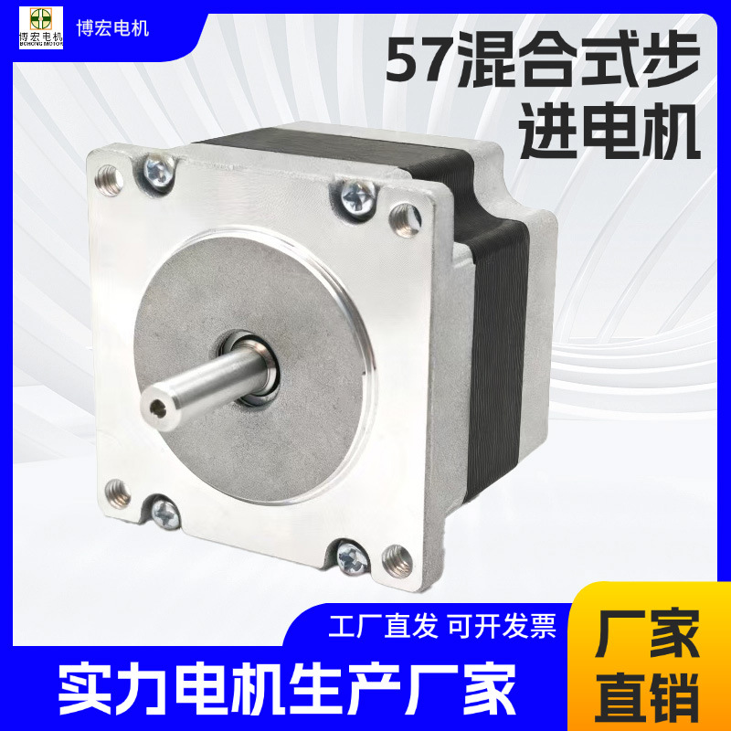 常州厂家现货供应57混合式步进电机高100mm 针式打印机专用电机