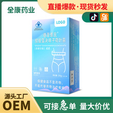 蓝帽减肥茶 绞股蓝决明子荷叶茶 厂家保健食品燃脂片剂产品代加工