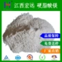 工业级熔喷塑料十八酸镁硬脂酸镁