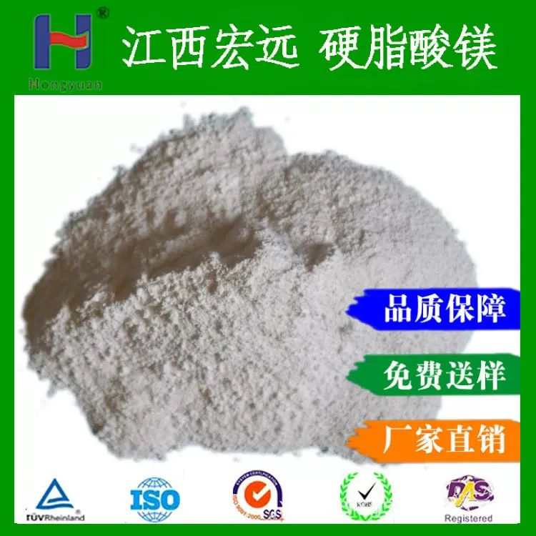 厂家直供硬脂酸镁工业级十八酸镁润滑剂熔喷料热稳定剂塑料助剂