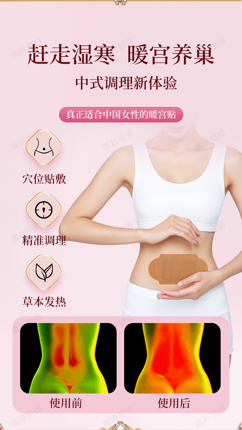 Warm Uterus Herbal Patch for Menstrual Period Abdominal Warmth Self Heating 6 Patches Per Box in use