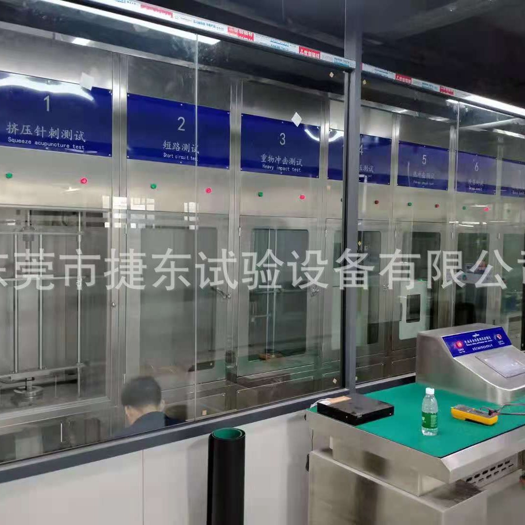 捷东电池性能测试综合实验室  电池一体化实验室  整体实验室