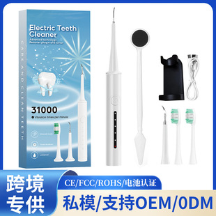 Cross-Border New Electric Tooth Cleaner, Ultrasonic Household Charging, Multi-Functional Tartar Removal, Smart Handheld Tooth Beauty Instrument