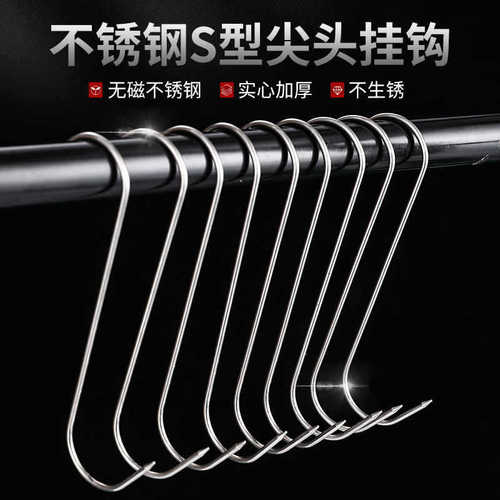 Meat hook bacon hook stainless steel hook bacon sausage hook stainless steel s-shaped hook stainless steel bacon hook s hook