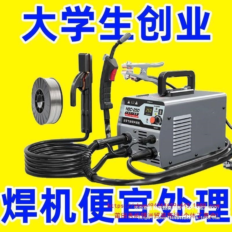 【支持创业】新款三用无气二保焊机家用一体机耐热电焊机两用焊接