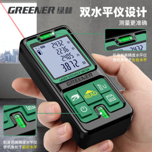 Green Forest laser range finder high precision handheld ruler electronic laser infrared distance measuring room instrument artifact measuring ruler