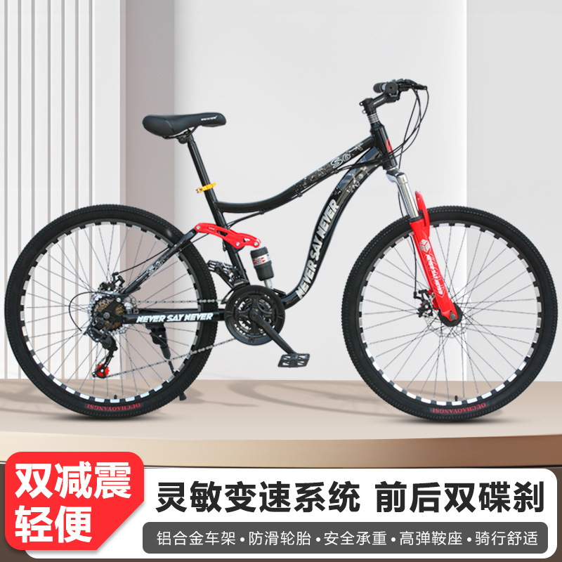 Mountain Bike Dual Suspension Gear-Shifting Bicycle for Adults, Men's and Women's Soft-Tail Mountain Bike, Urban Off-Road Bicycle 26inch Mountain Bike Dual Suspension Gear-Shifting Bicycle for Adults, Men's and Women's Soft-Tail Mountain Bike, Urban Off-Road Bicycle 26inch