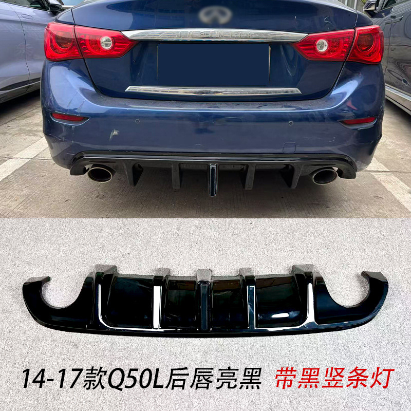 Suitable for 14-17 Q50L Modified Rear Lip with Lights or Without Lights, Rear Lip Spoiler