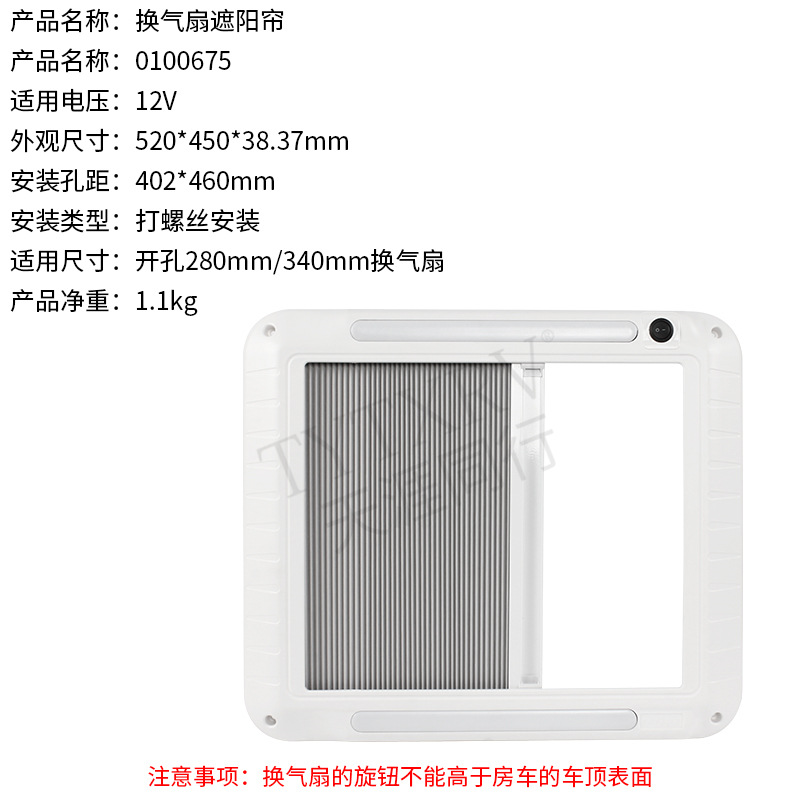 RV accesorios de modificación remolque vagón ventilador sombrilla ventilador extractor cortina anti-DDoS a prueba de Pío cortina
