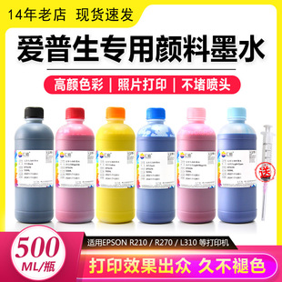 �m��EPSON R210 R230  290 390 1100 L351 T60 T50���������īˮ