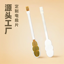 定制FPC泡棉电极片额头理疗脉冲按摩贴美容院家用电疗仪凝胶贴片