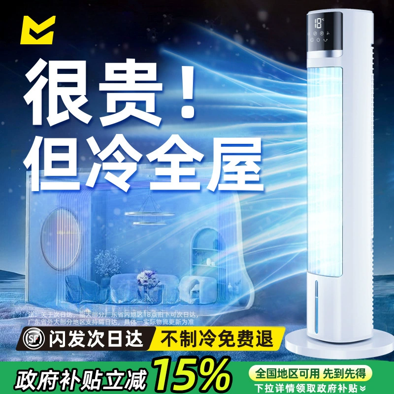 2025 новый вентилятор для кондиционирования воздуха, охлаждающий небольшой кондиционер, бесшумный домашний вентилятор для спальни, небольшой электрический вентилятор для кондиционирования воздуха, вентилятор для кондиционера