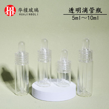 �ֻ�5ml10ml15ml20ml͸��Ȧ�ι�ƿ ����ҺС��ƿ ��Լ ��Я��װƿ