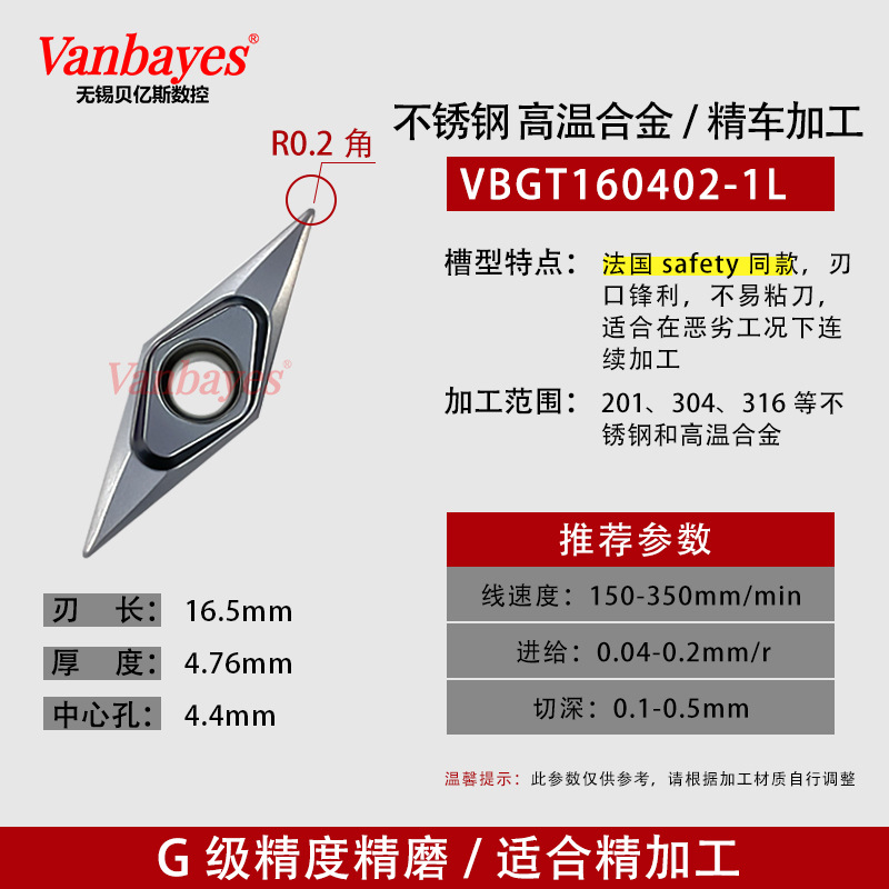 10개)VBGT160402-1L 스테인레스 스틸 고온/미세 연삭