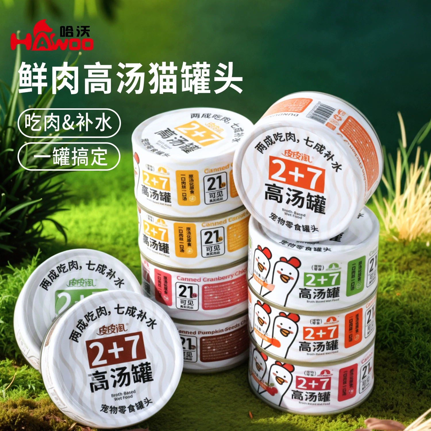Оригинальная консервированная пищевая добавка для кошек, куриный бульон, консервы для домашних животных, консервы для взрослых и молодых кошек, набивка волос, увлажнение жабры, банка