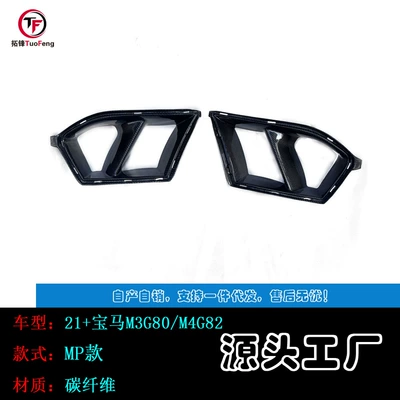 Suitable for Bmw M3G80/M4G82 Light frame