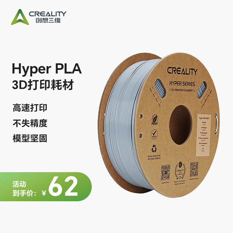 创想三维 3d打印机 高速打印耗材Hyper Series PLA 耗材1.75mm1kg|undefined