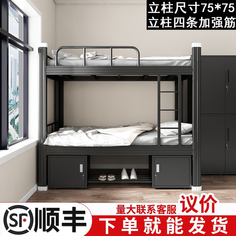 Bunk Bed Iron Frame Bed Student Dormitory Employee Construction Site Double High and Low Shelf Double Dormitory Apartment Single Iron Bed