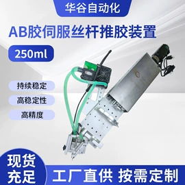 点胶设备