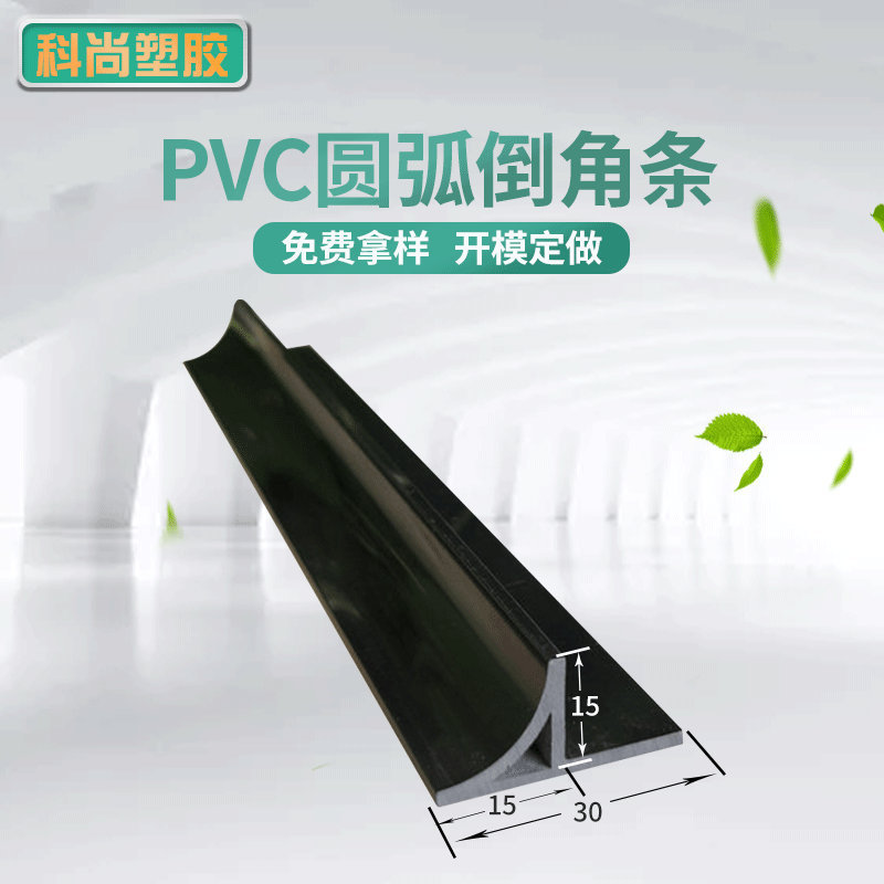 电厂专用塑料圆角条混凝土柱子用强度高厂家供应