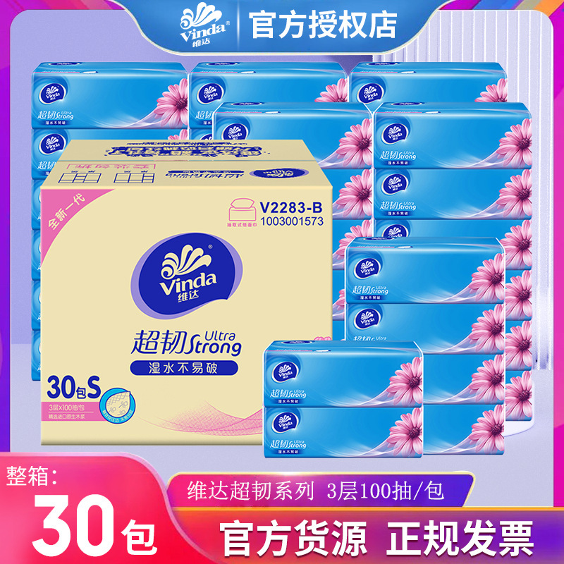 Vinda Super Tough Facial Tissue Household Toilet Paper Soft Napkin Paper Towel Large Pack Full Box 30 Packs Wholesale